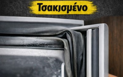 Λάστιχο πόρτας ψυγείου δεν εφαρμόζει – τι να κάνεις